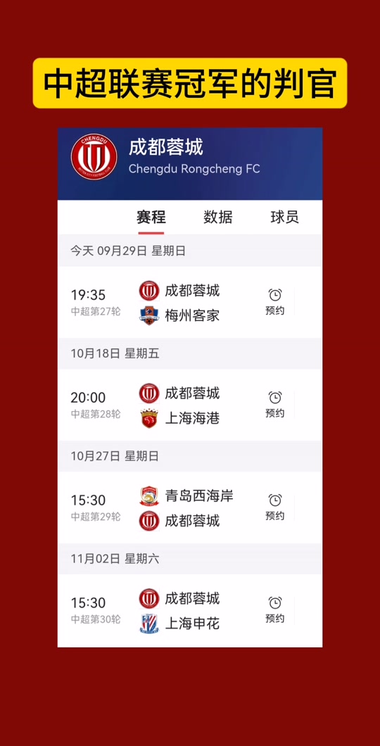 成都蓉城亚冠附加赛是在成都凤凰山举行(成都蓉城亚冠附加赛是在成都凤凰山举行吗)
