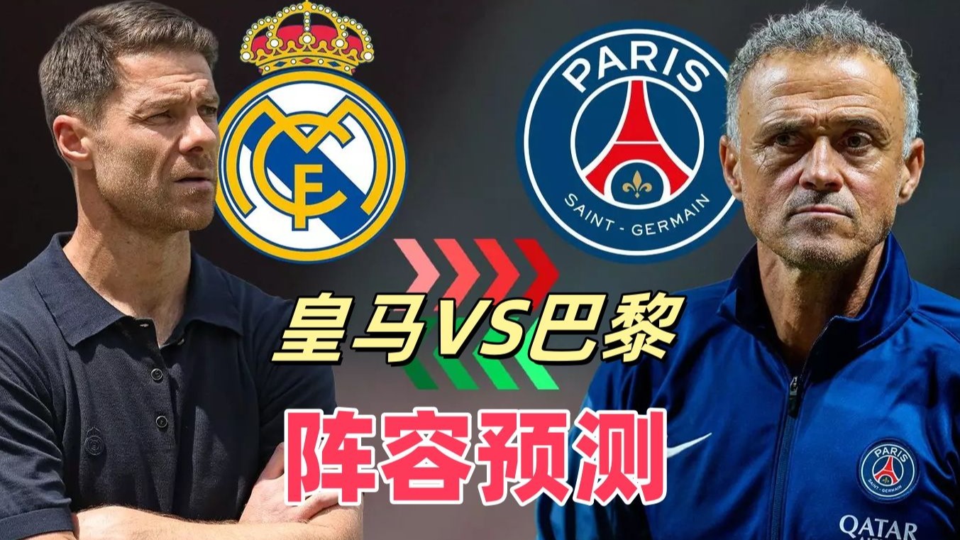 半岛体育-关于世俱杯决赛惨败后巴黎将重组阵容，预计11名球员离队的信息