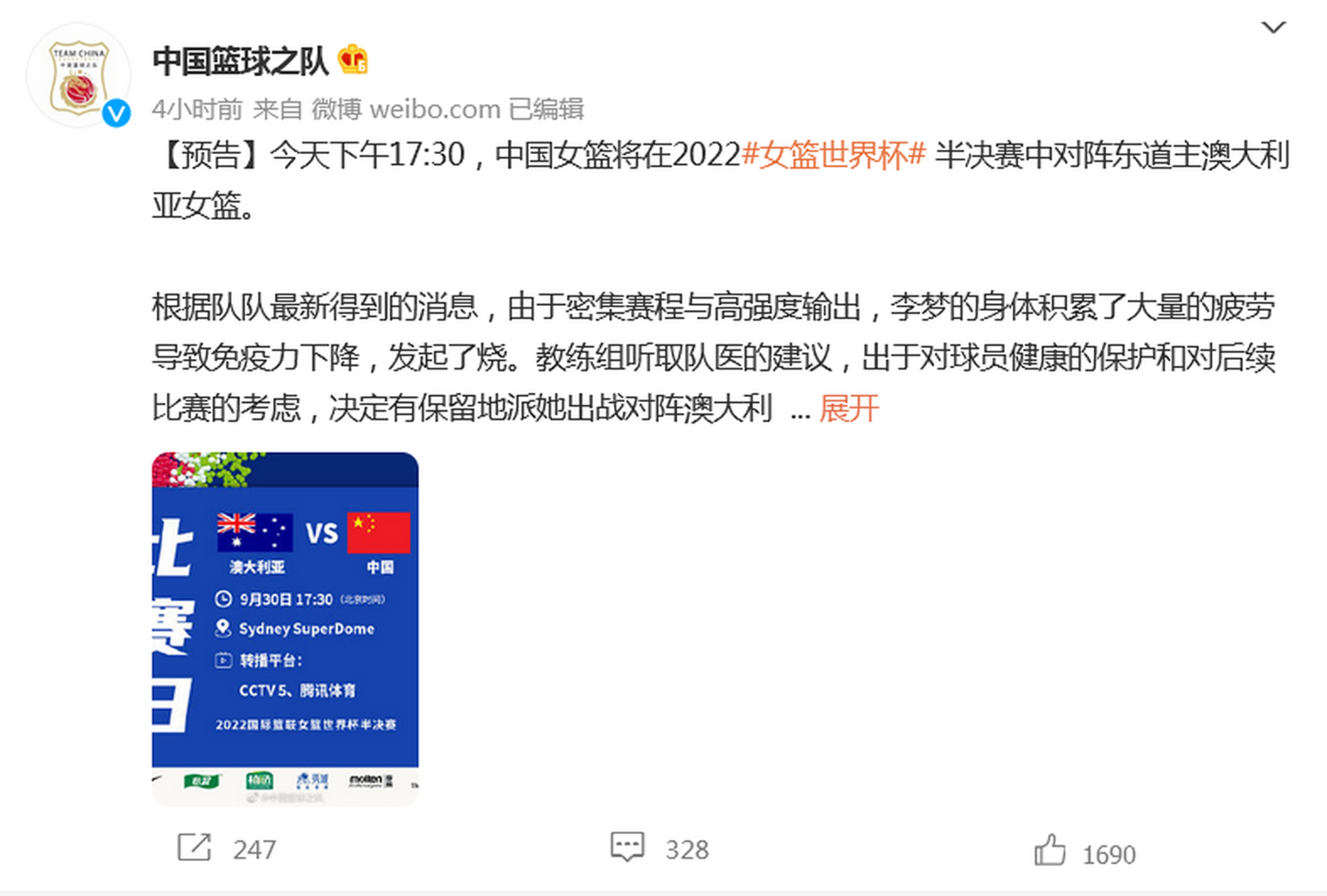 半岛体育-日本女篮遭澳大利亚逆转半决赛大概率对阵中国队的简单介绍