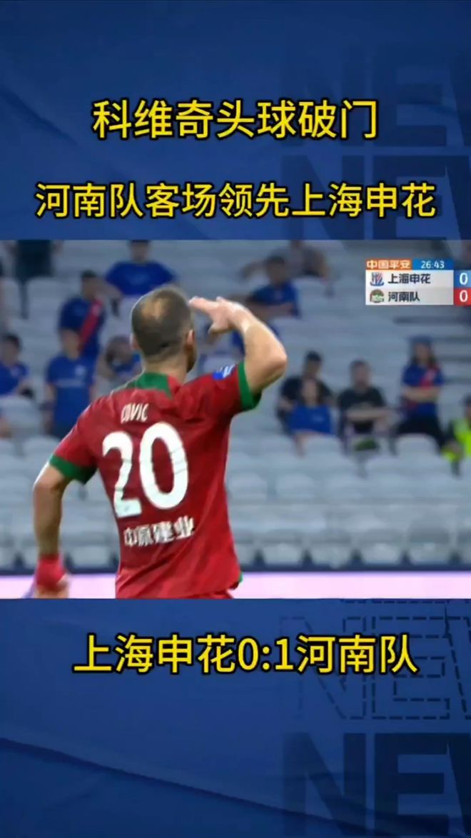 太突然！41岁上海申花球迷，遭日本男子暴力殴打(上海申花球迷会有哪些)