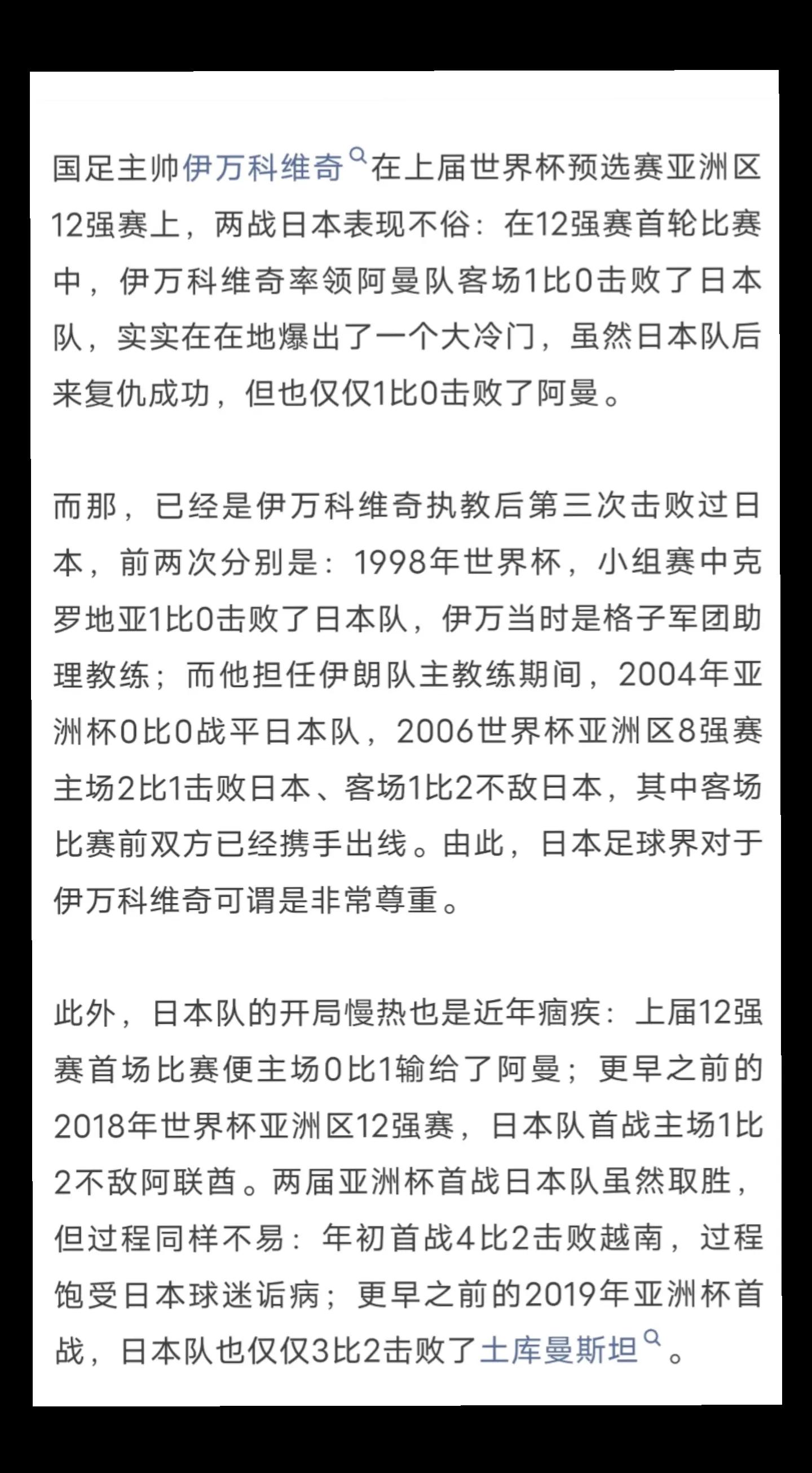 半岛体育-热议国足0-2日本：态度能打高分差距太大没啥讨论价值(国足12日本)