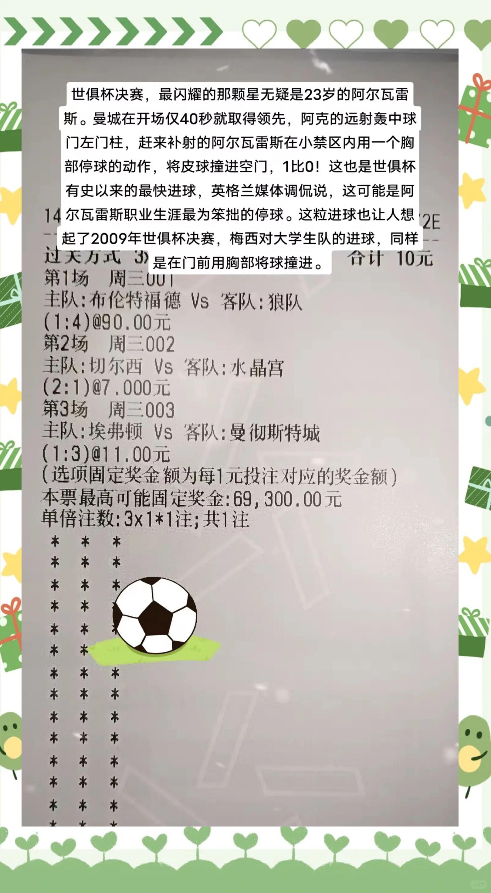 2029世俱杯已定4席FIFA改准入规则放欧洲老贵族入围？的简单介绍