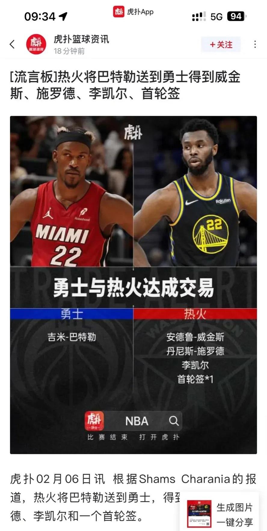 半岛体育-三球新赛季必须得确立目标他得打满82场&amp;带队杀进季后赛(三球什么时候选秀)