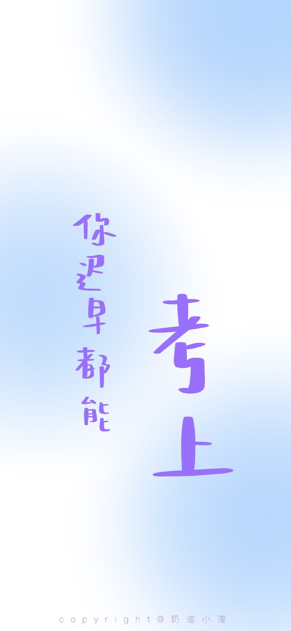 包含我们有极具雄心的目标要去争取，希望继续的词条