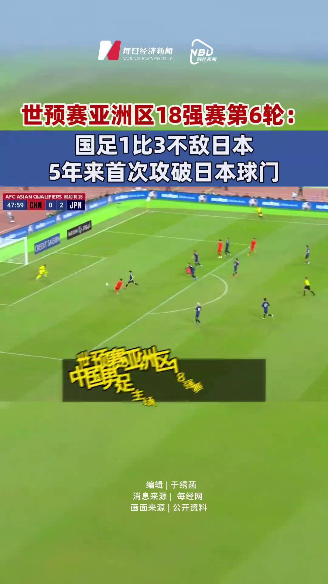 半岛体育-包含日本亚冠冠军两连败出局！亚洲4队世俱杯5战0胜的词条