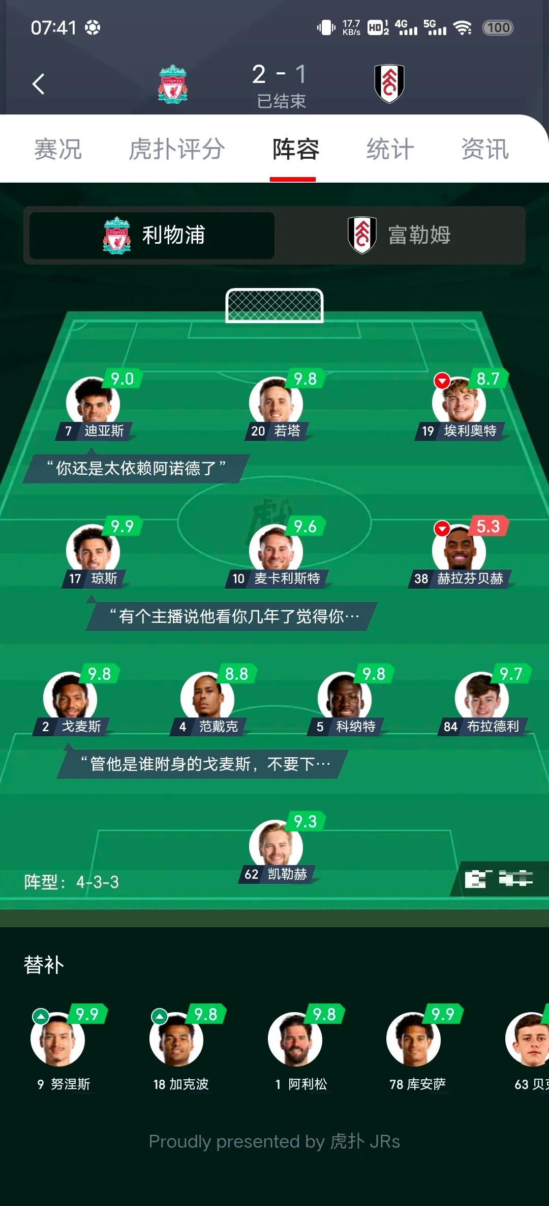 半岛体育-利物浦战术布置详解，主帅重点强调防守反击的简单介绍