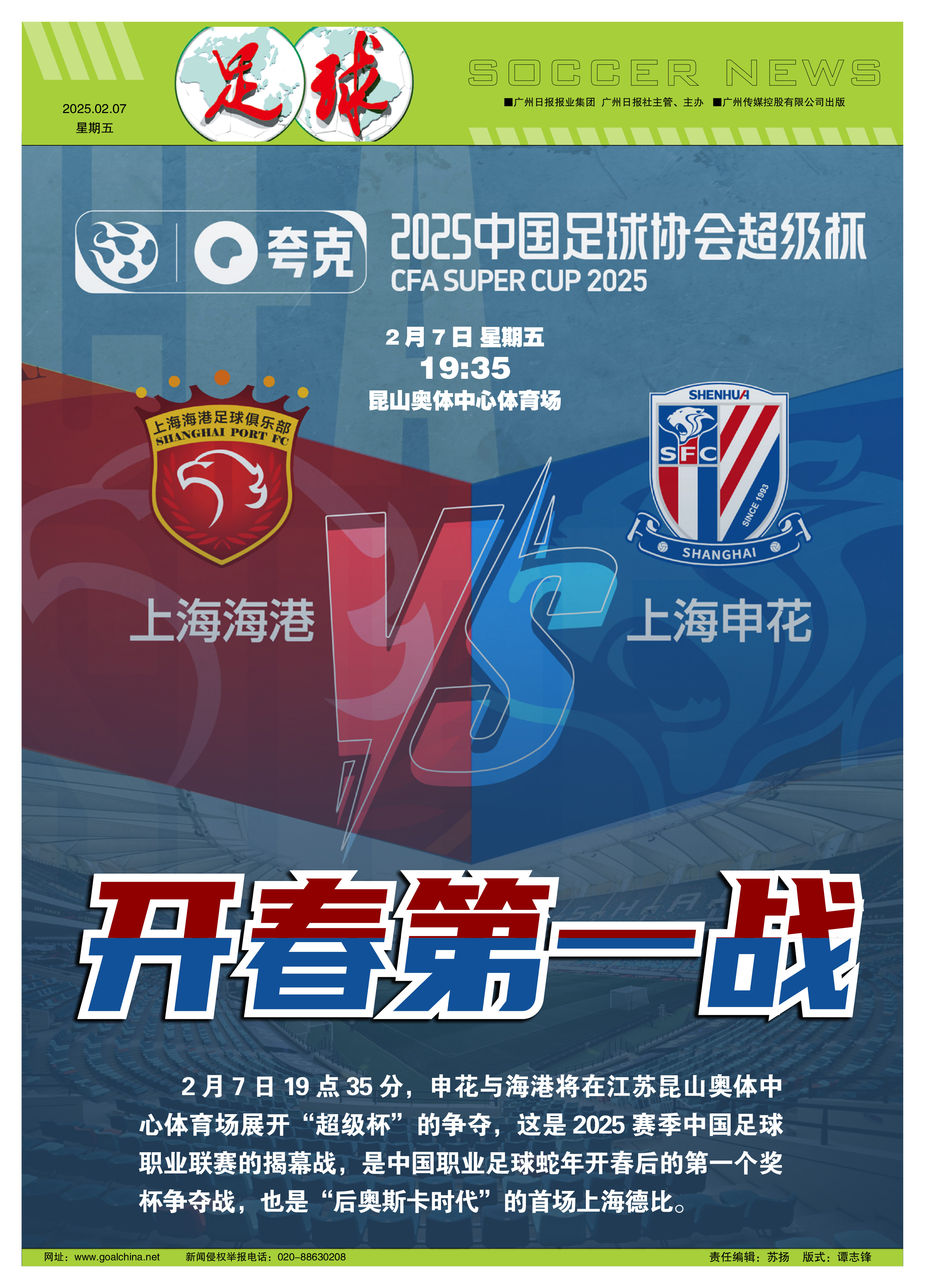 申花引援获得好表现，阿苏埃首秀攻入两球，3名国脚连续首发影响榜首之战(为什么不建议布里斯托留学)