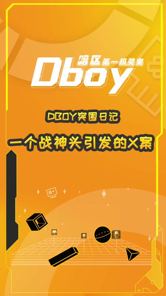 鏖战五局，东风战神终于强势突围，粉丝高呼其名(鸣梁海战2)