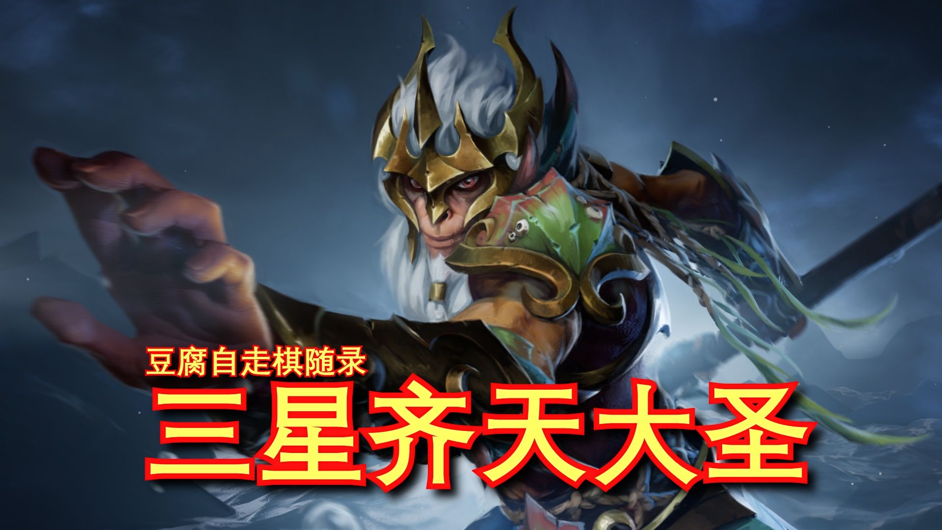 半岛体育-关于刀塔现场爆点不断，幽魂战线战术得当压制对手，赢得实至名归的信息