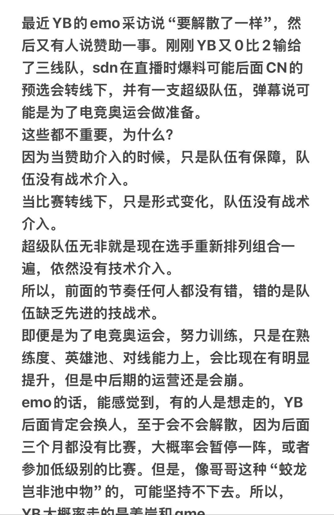 刀塔现场爆点不断，战马战队血洗全场，网友热议不断(战马教练现在在哪个战队)