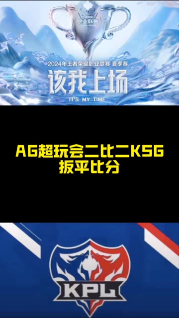 半岛体育-暗影军团在王者荣耀国际版赛事中扳平比分，弹幕刷屏炸裂(王者荣耀国际服比赛)