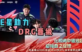 关于鏖战五局，暗影军团终于打出自信操作，全场高潮不断的信息