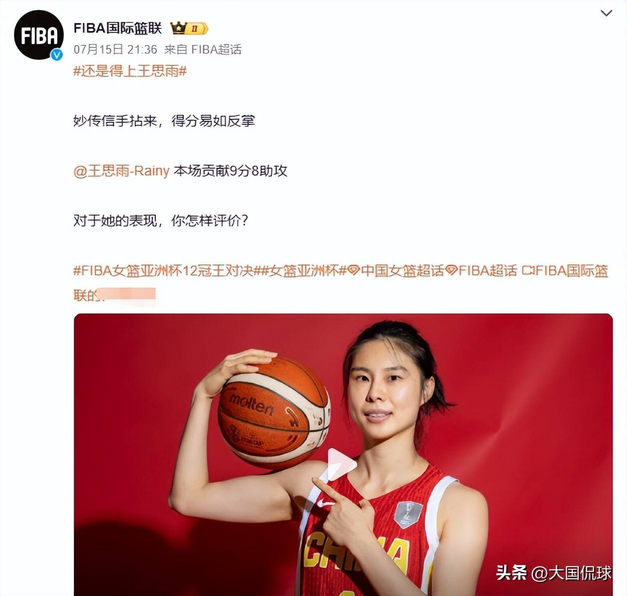 关于轻松！杨舒予16分钟得分上双王思雨7助攻盘活进攻的信息