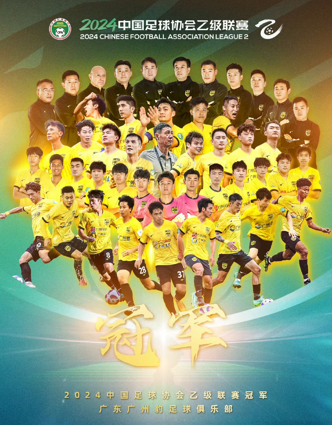 半岛体育-中甲第16轮杀疯了！广州豹0-2铁人1-0铜梁龙4-3绝杀，积(中甲辽宁铁人比赛)