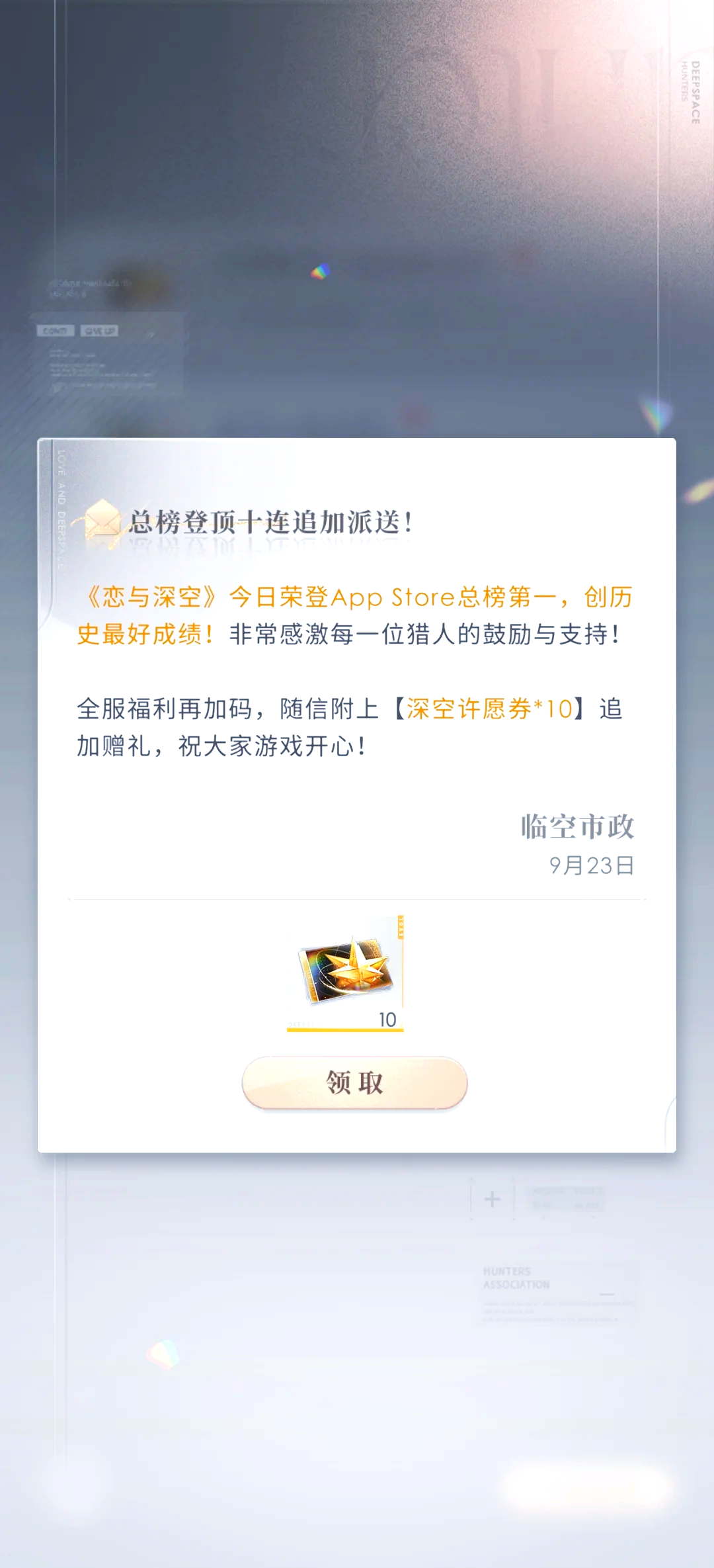 包含重磅游戏扎堆推出“暑期大活”！腾讯《王者荣耀》叠纸《恋与深空》等同日更新的词条