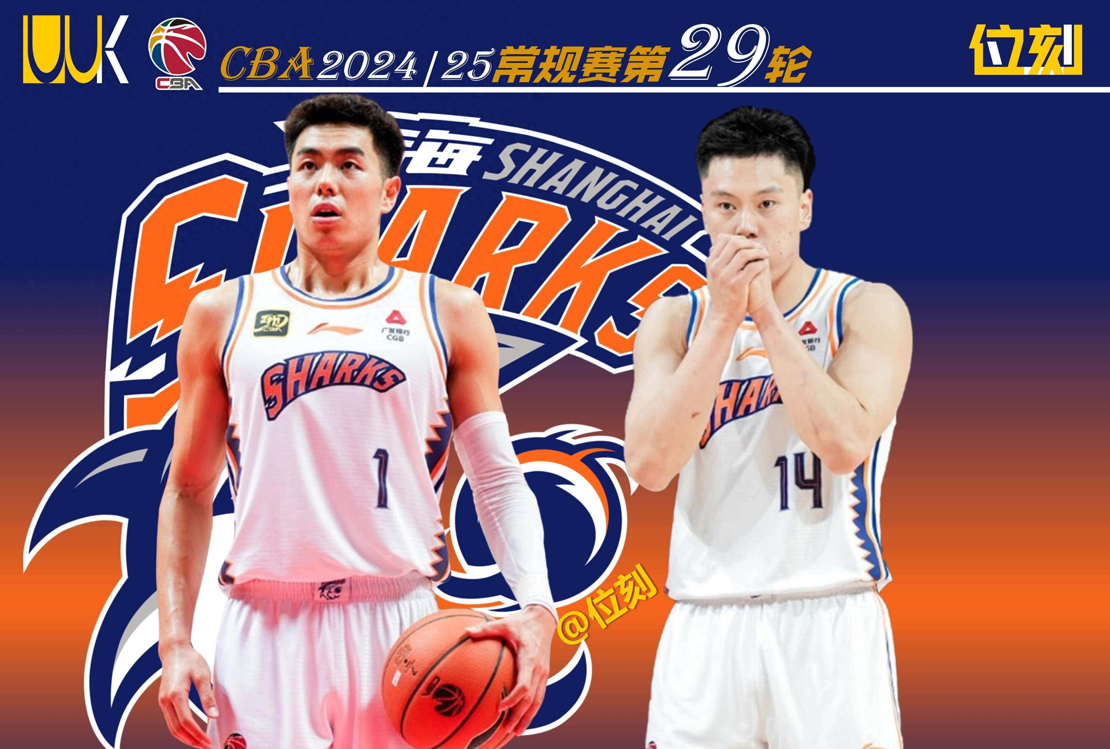 上海夺冠在望？顶级后卫登场，广厦危机现(2019至2020cba第8轮上海对战广厦)