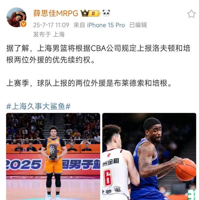 包含CBA外援优先续约权公示：辽宁男篮放弃弗格的词条