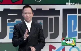 詹俊：遗憾贝林兄弟无法龙虎斗；世俱杯下半区就(四大家龙虎兄弟粤语版)
