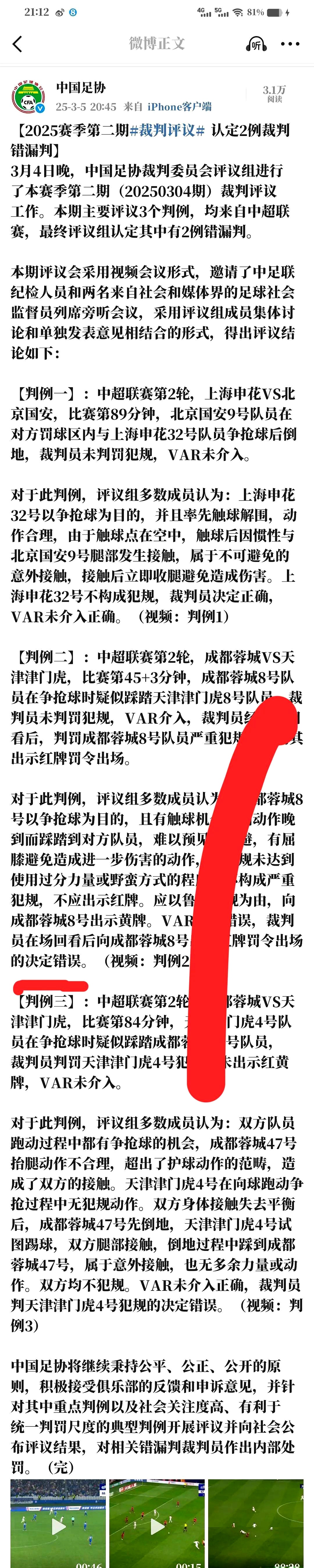 辱骂中国球迷！中甲队宣布解雇21岁港脚拒让他报到+依法依规处理的简单介绍
