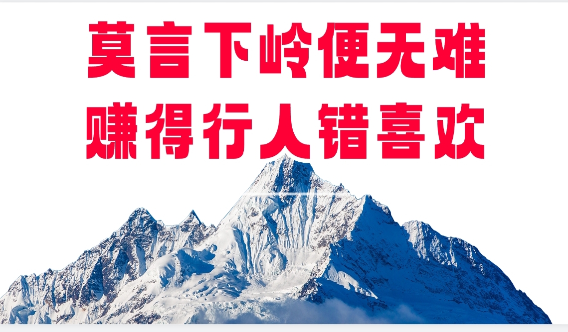 广积粮，终称王！蓝军再登世界之巅，三年打磨终的简单介绍