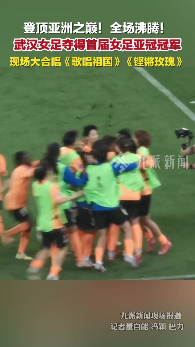 1分钟=1000美元！亚冠冠军武汉女足挨罚(武汉足协07女足)