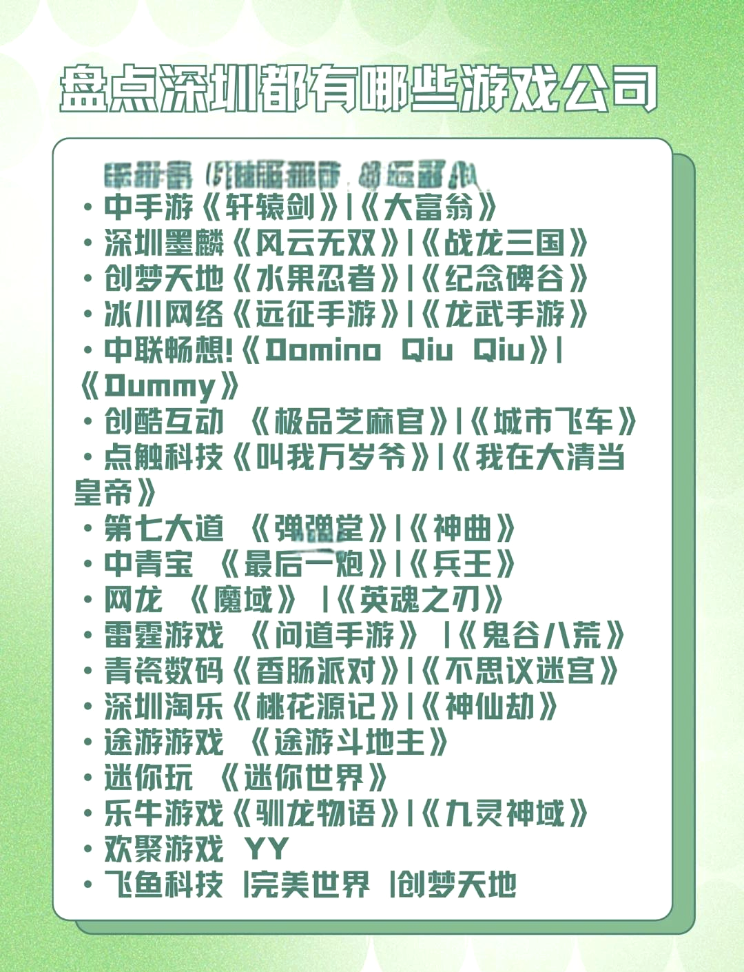 深发展，都上南山打电竞｜城市游戏⑪(山东龙口南山文旅吹响高质量发展集结号)