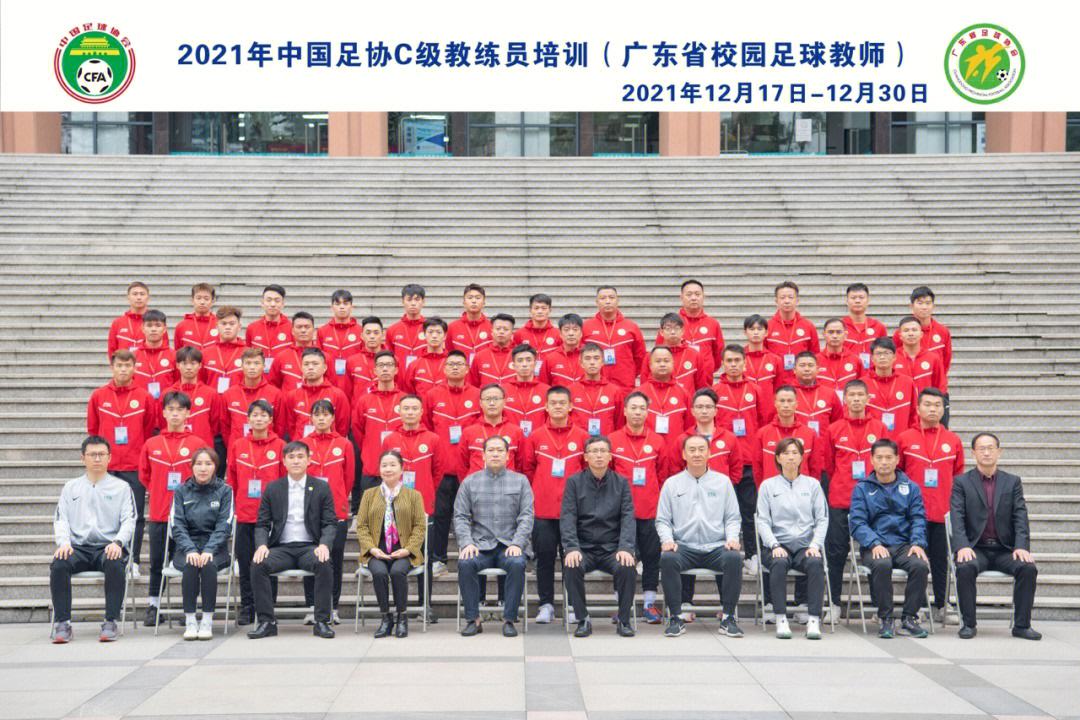 亚足联/中国足协A级教练员培训班（第六期）在龙井开班的简单介绍