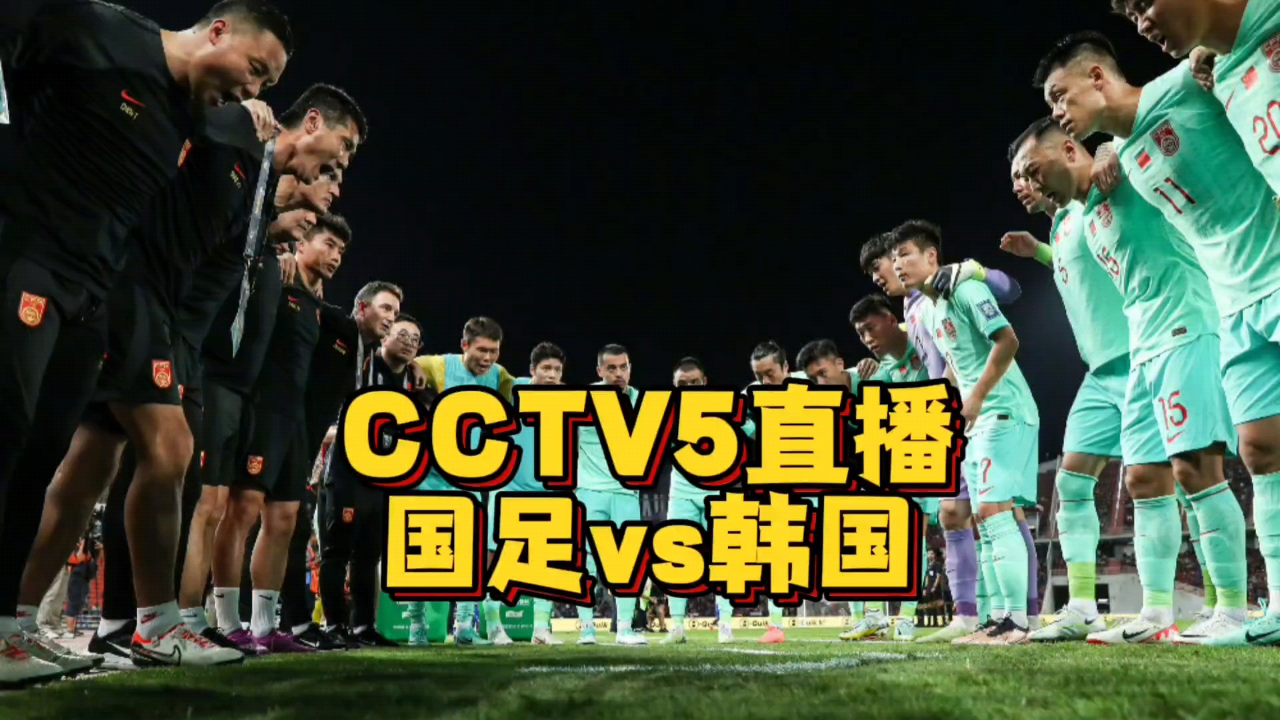 半岛体育-包含3-1！中国女足太狠，冲东亚冠军，宋凯督战，CCTV5直播，国足汗颜的词条