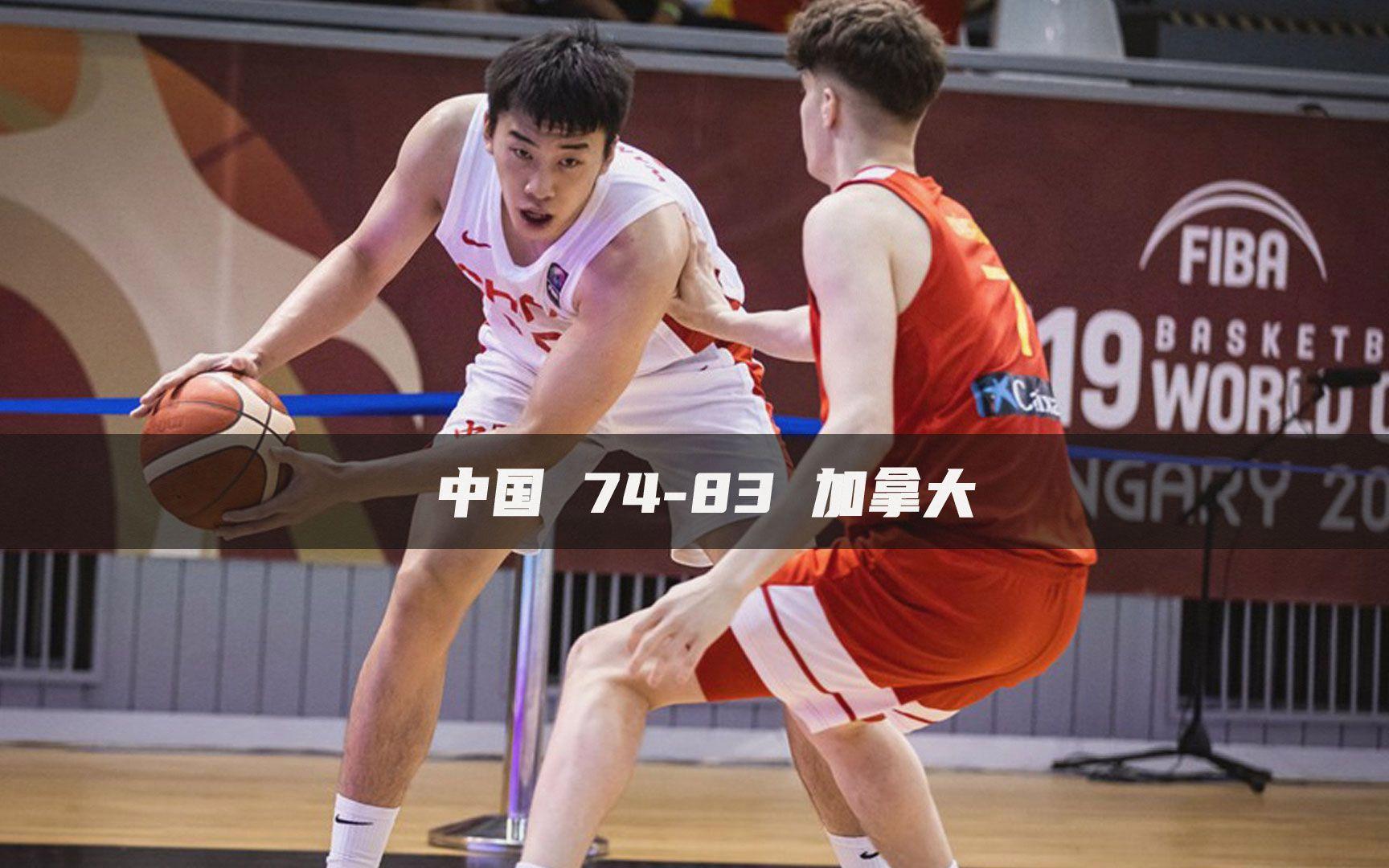 半岛体育-王俊杰U19世青赛集锦：对阵西班牙砍下21分8板2助的简单介绍