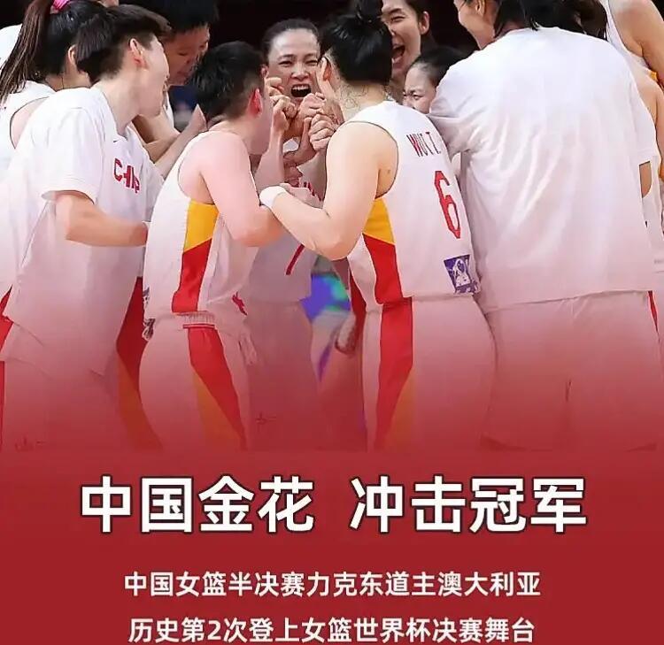 澳大利亚狂胜76分主帅：目标夺冠中国女篮是最大对手的简单介绍