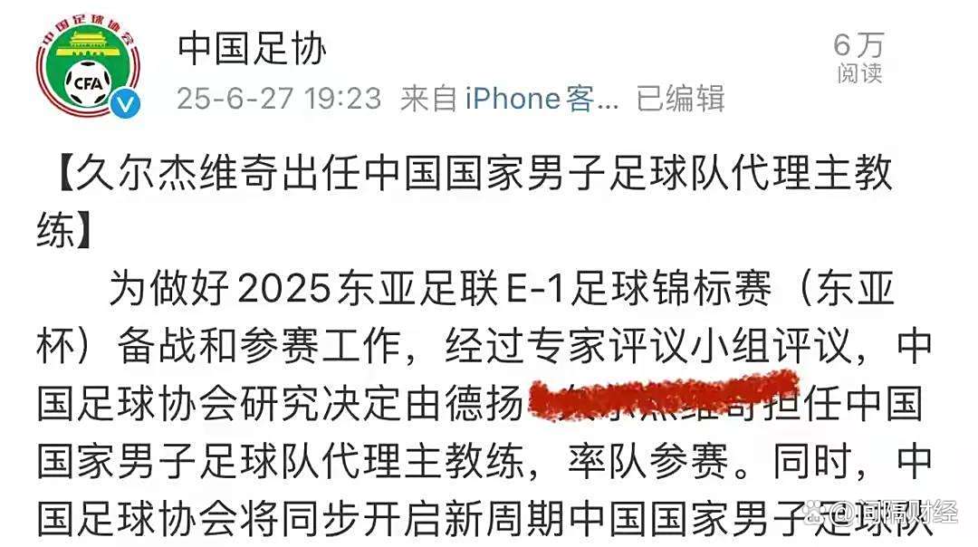前世界杯名帅竞聘国足主帅：愿接受足协年薪要求！(国足世界杯人员)