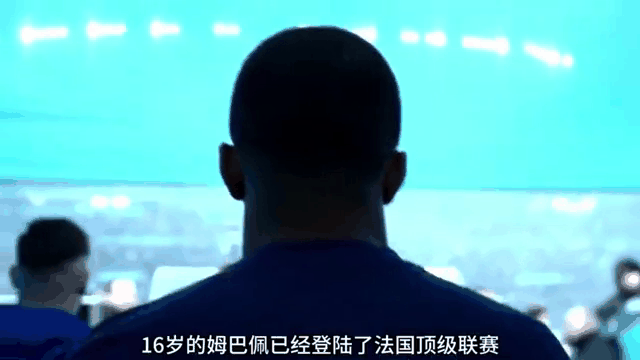 姆巴佩捐赠世界杯奖金引风波，五名安保警察收款被调查(2025世俱杯有姆巴佩吗)