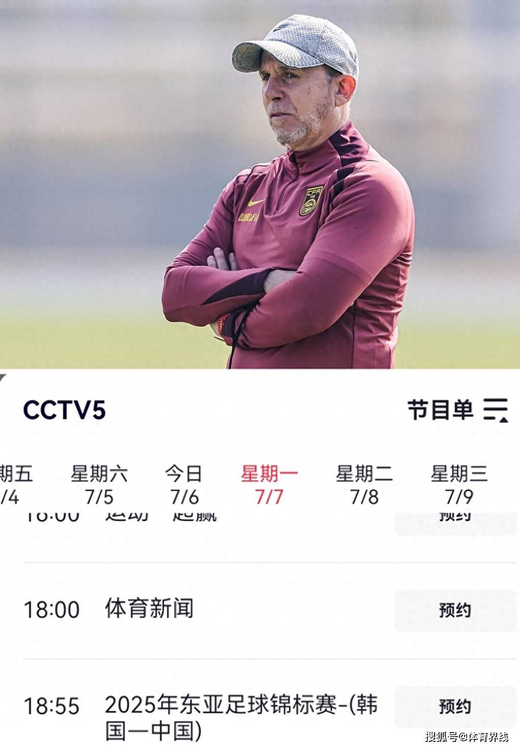 包含国足东亚杯第一队长浮出水面久尔杰维奇钦点不是颜骏凌和韦世豪的词条