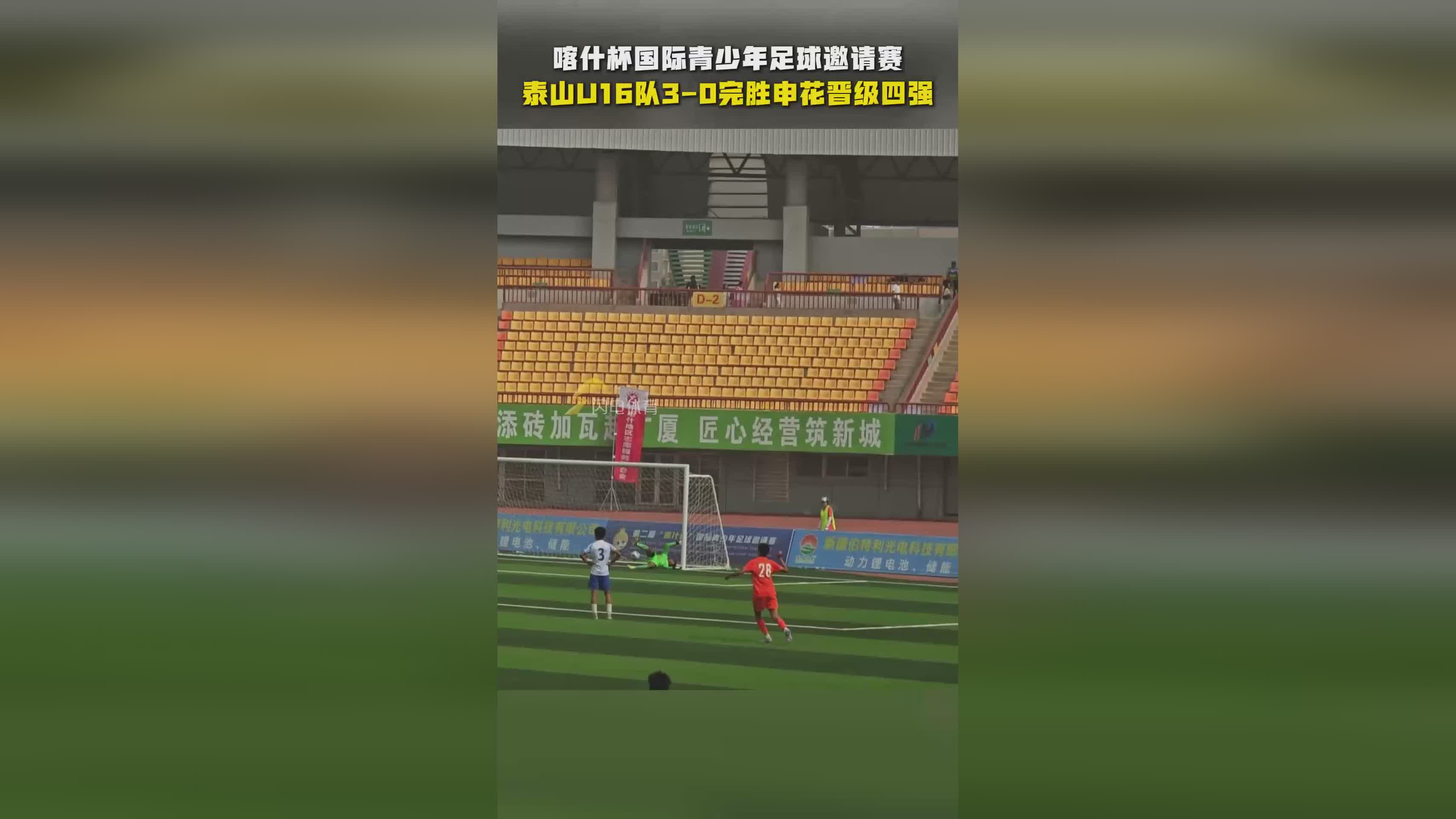 泰山U16主帅汪强：虽然身在新疆，但跟自己在家里踢比赛一样的简单介绍