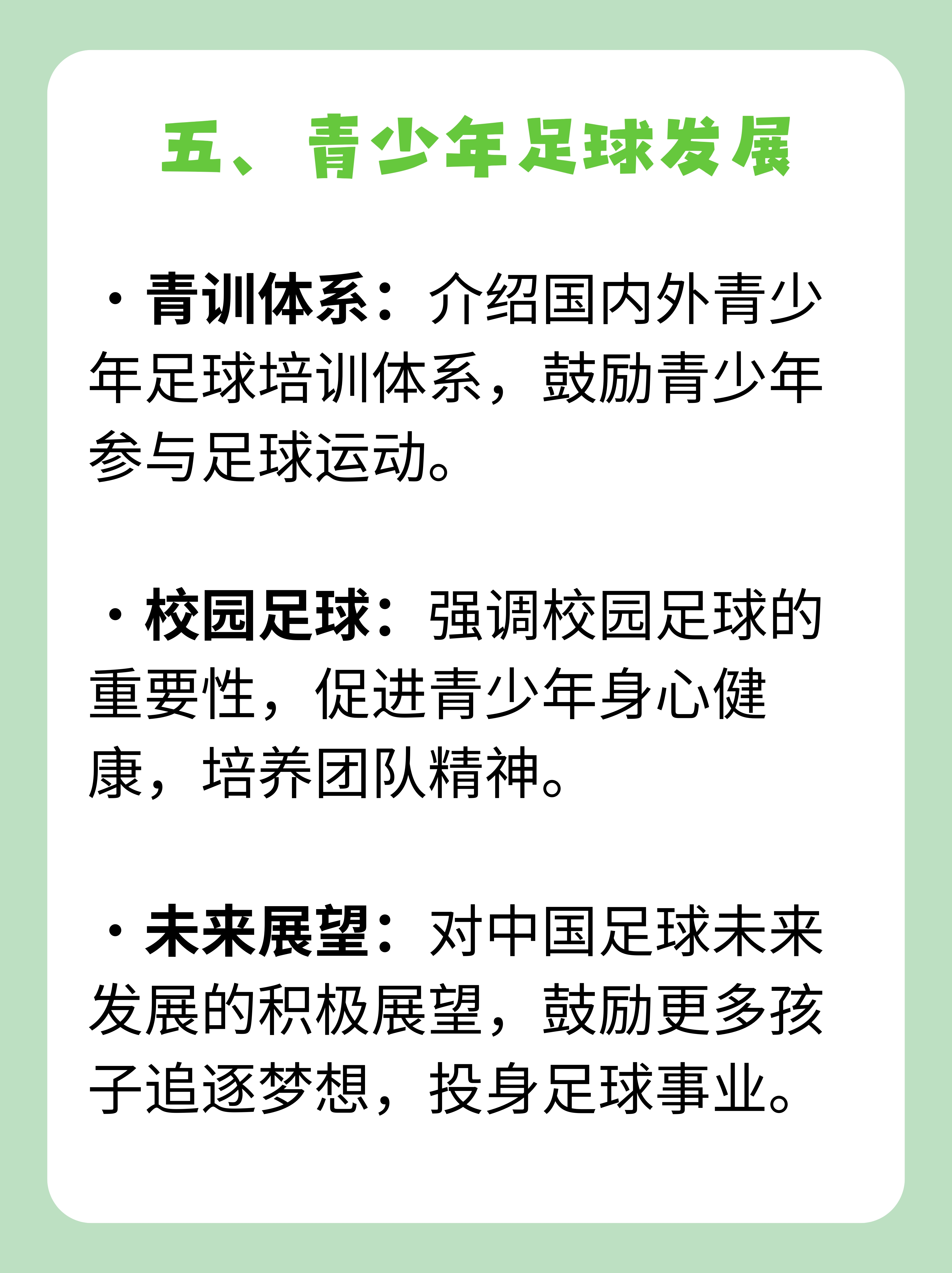 足球报:中足联要治理不止天津赛区职业联赛需良好氛围(亚足联与中国足协的争议事件)