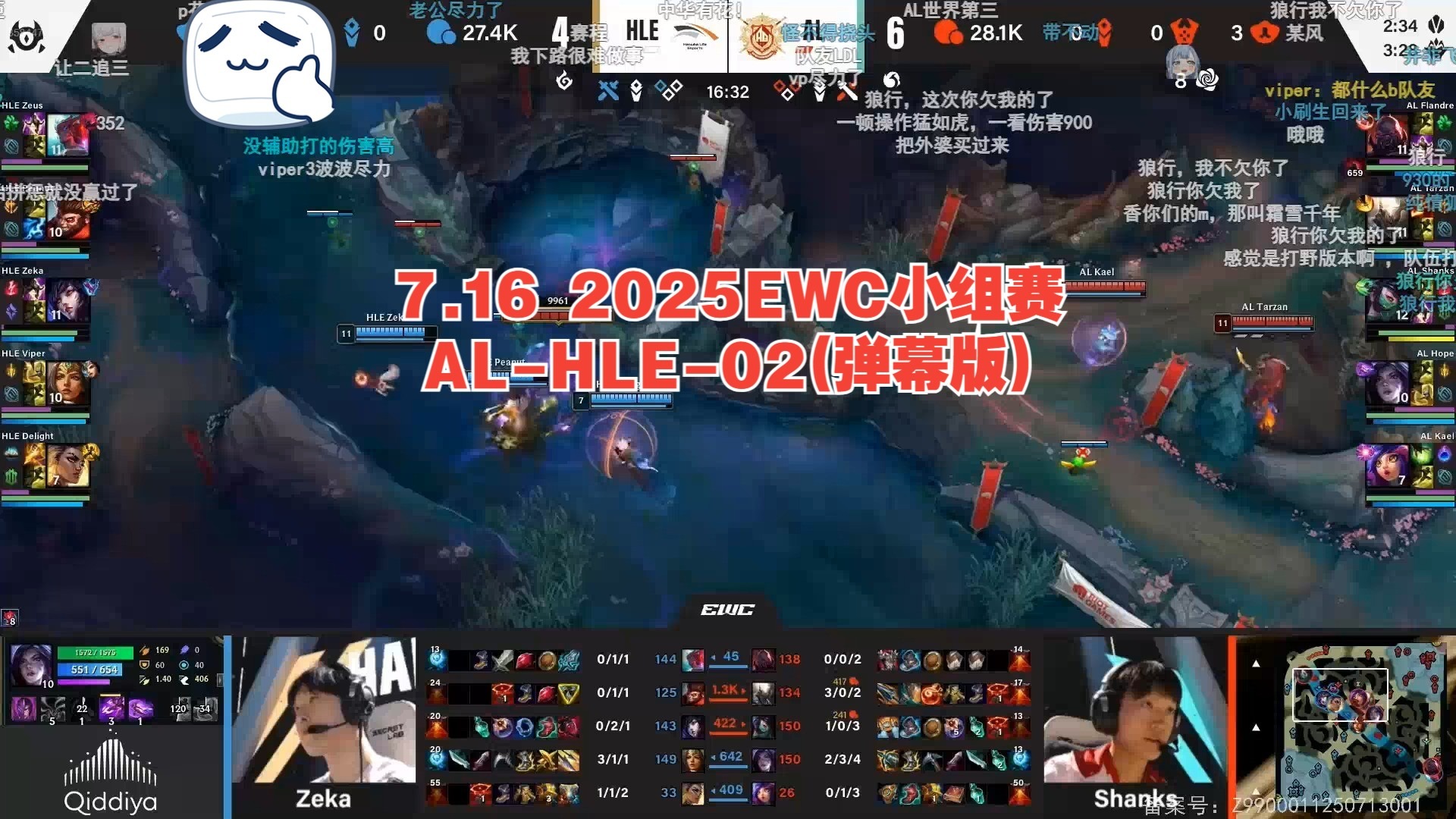 Peanut再次拉胯，离谱发挥送走HLE，AL晋级EWC英雄联盟四强！(pleasebeinahurry)