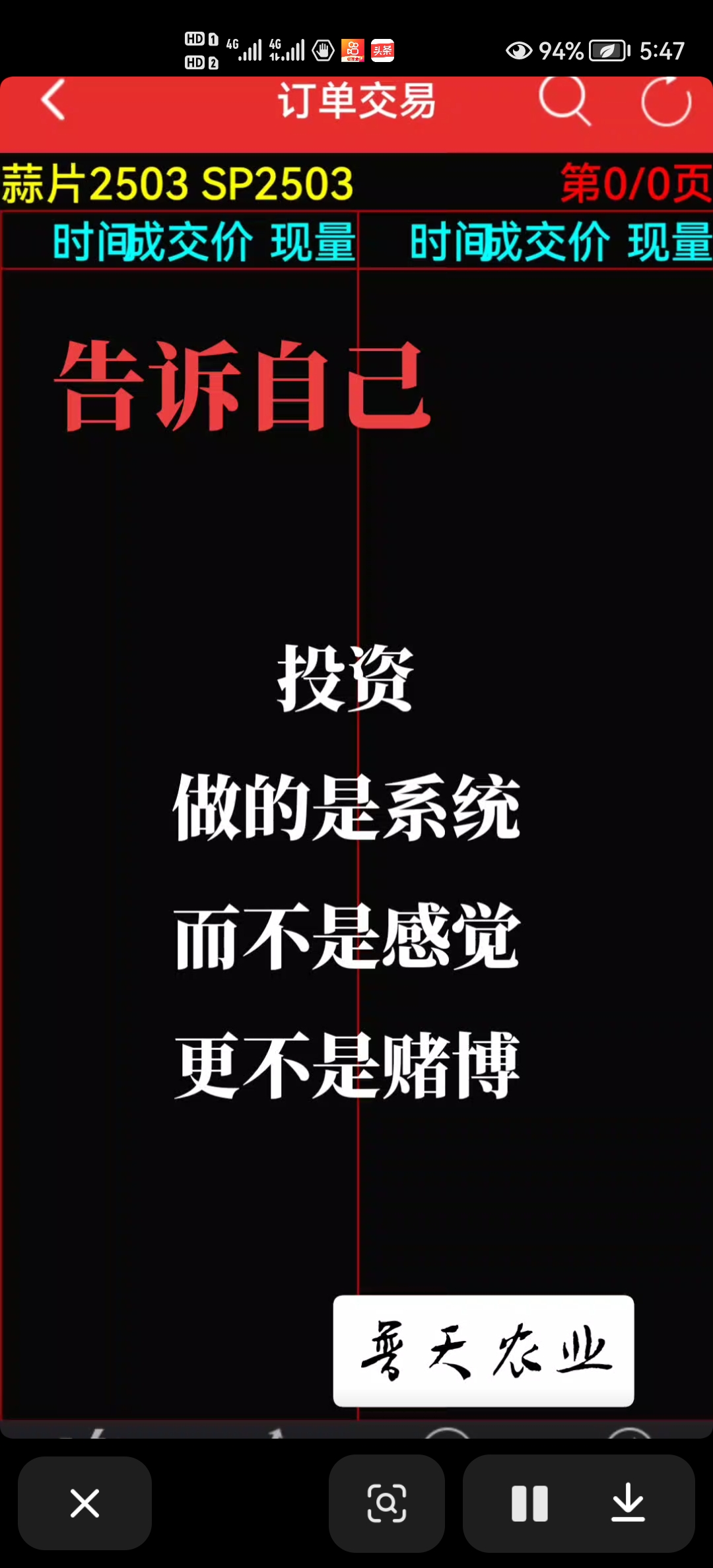 只可意会，不可言传！新月的胜利不可复制，沙超的成功就靠金元(有一句话叫只可远观不可什么)