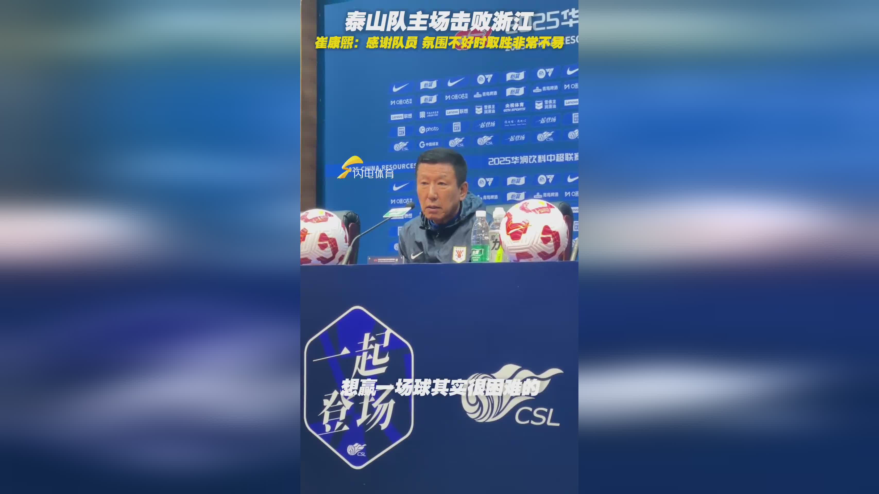 媒体人爆料泰山队或有大动作崔康熙真要走了吗?(泰山集团崔刚)