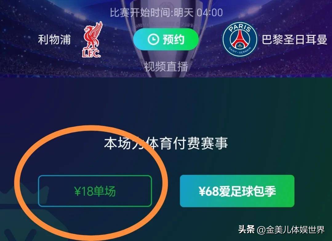 利物浦与药厂完成三笔交易，互相打破队史转会费(利物浦团队)