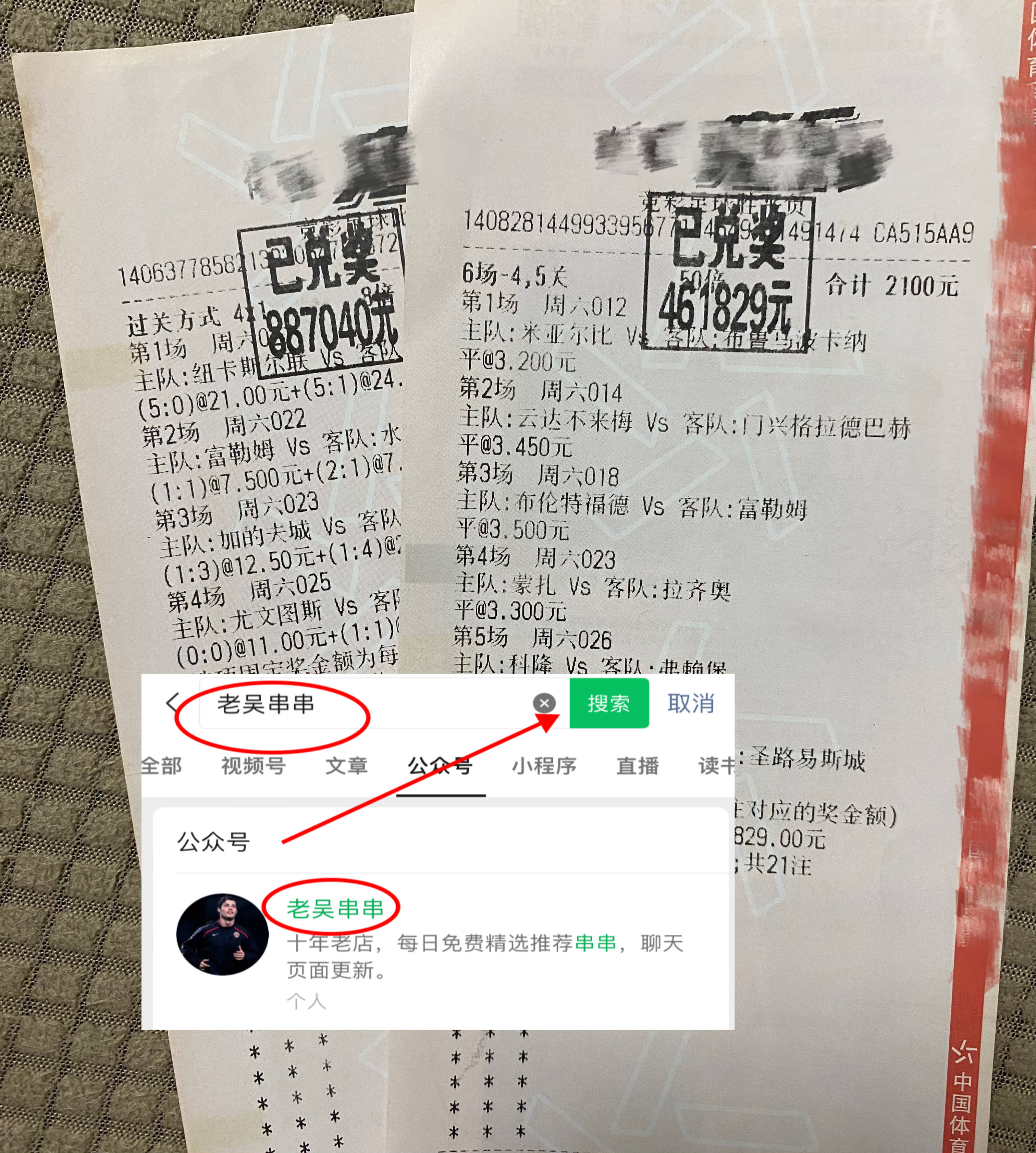 世俱杯金币竞猜第8日奖池累计超73万，第9日12道(法甲比赛结果)