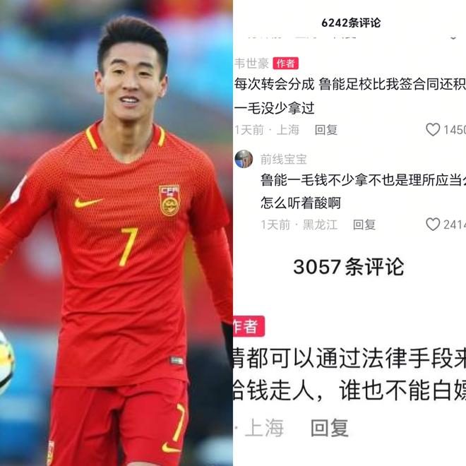 半岛体育-家人被辱骂&amp;染红!韦世豪将社媒账号设为私密(韦世豪现在在哪)