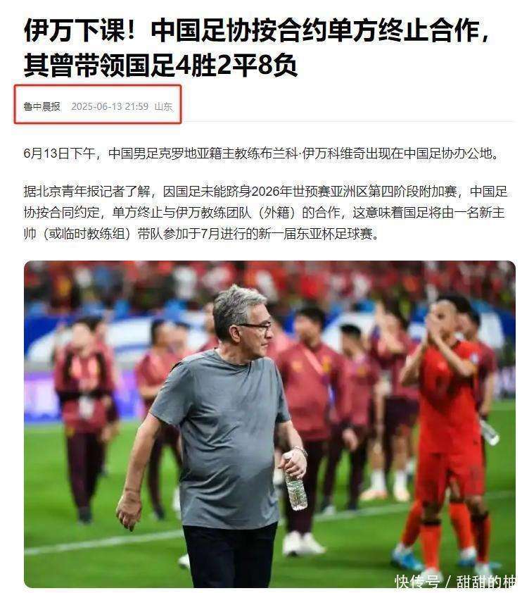 小家子气！国足100万欧难买到欧洲优秀教练，高洪波郑智才是明智选择的简单介绍