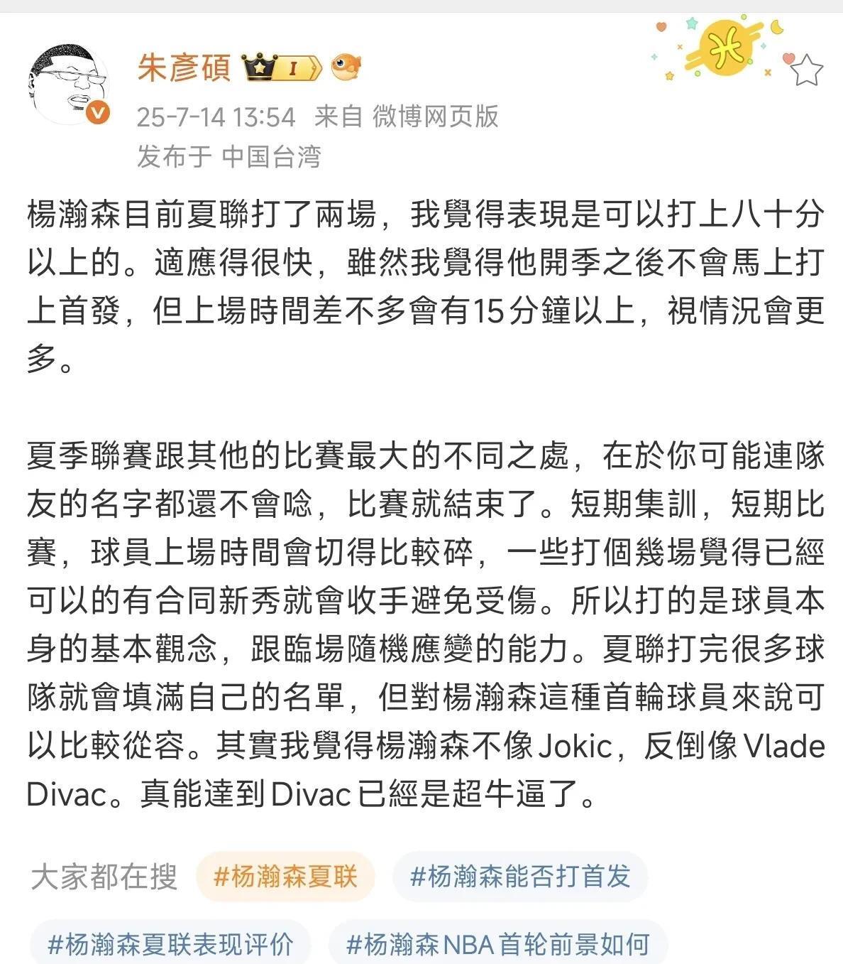 半岛体育-看低杨瀚森的专家们没有真了解他的简单介绍