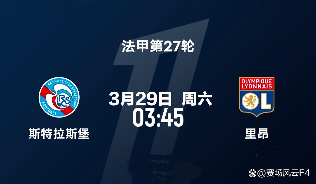 半岛体育-关于小号爽玩！斯特拉斯堡买+租4名车子球员，上赛季法甲第7&amp;练出多人的信息