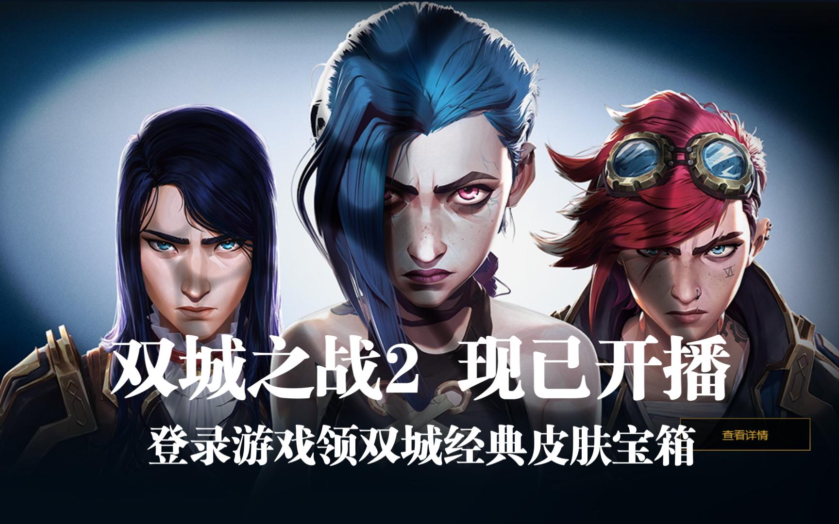 双城之战》艺术狂欢登陆SKP-S(双城之战官方网站)