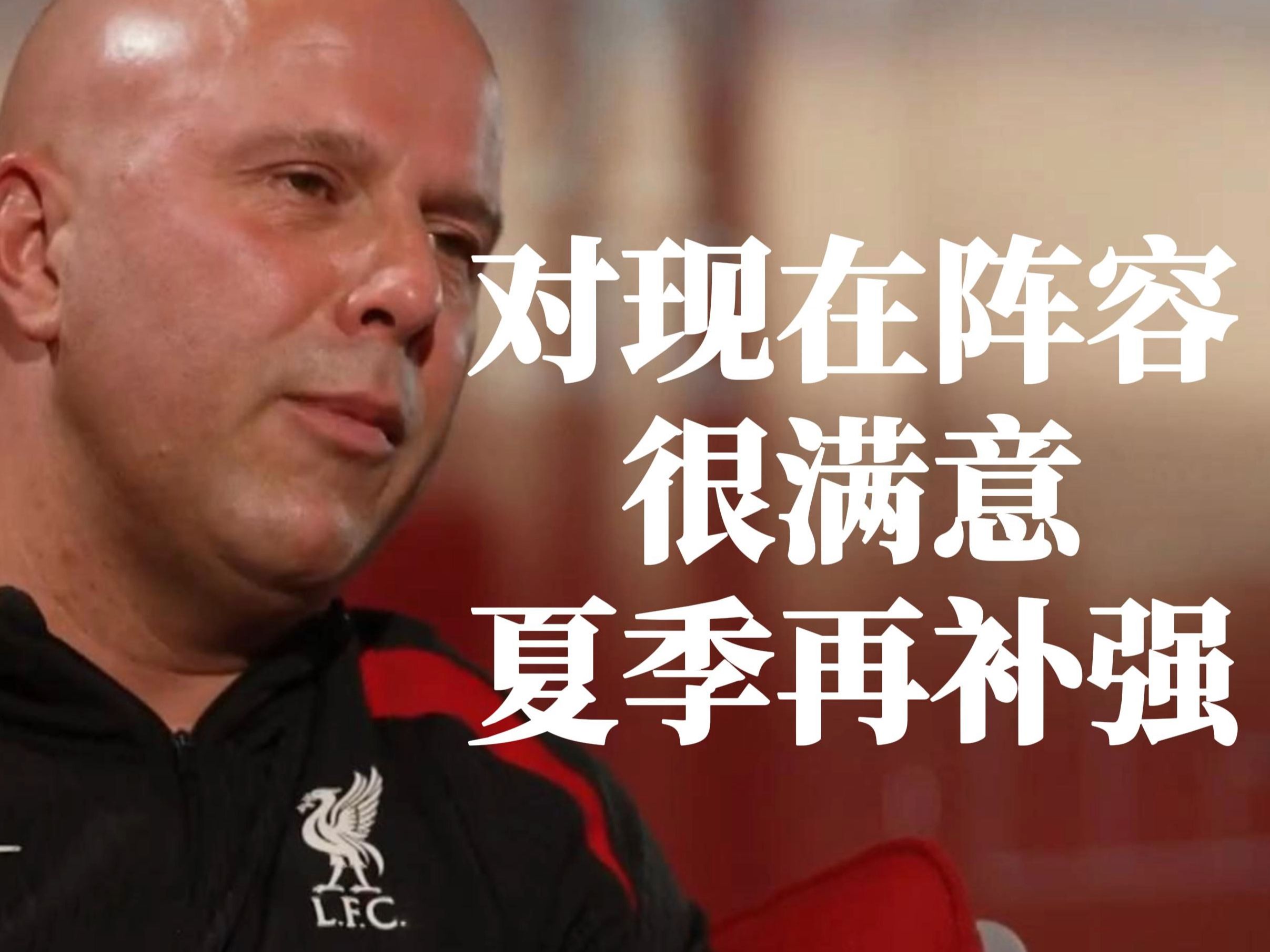 官宣！利物浦中卫3500万英镑转会德甲劲旅，曾被斯洛特公开批评(拜仁德甲老牌劲旅)