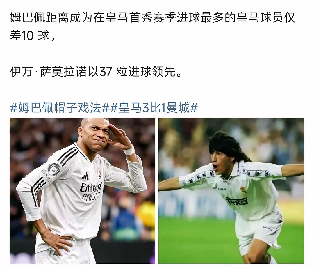 世俱杯四强诞生，“大巴黎”九人取胜，姆巴佩直的简单介绍