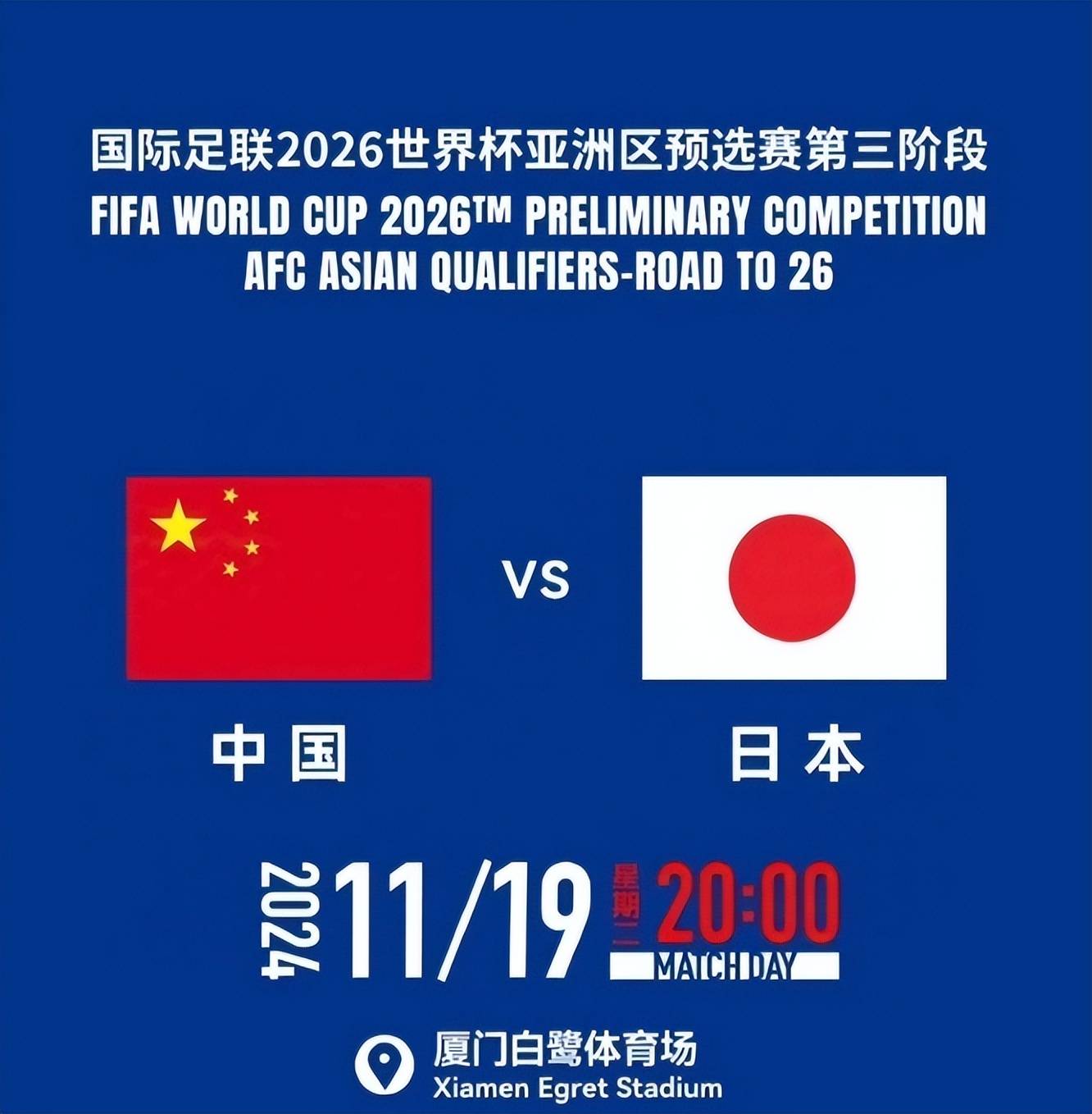 关于怎么踢都踢不过！国足面前，日本队如镜子般的信息