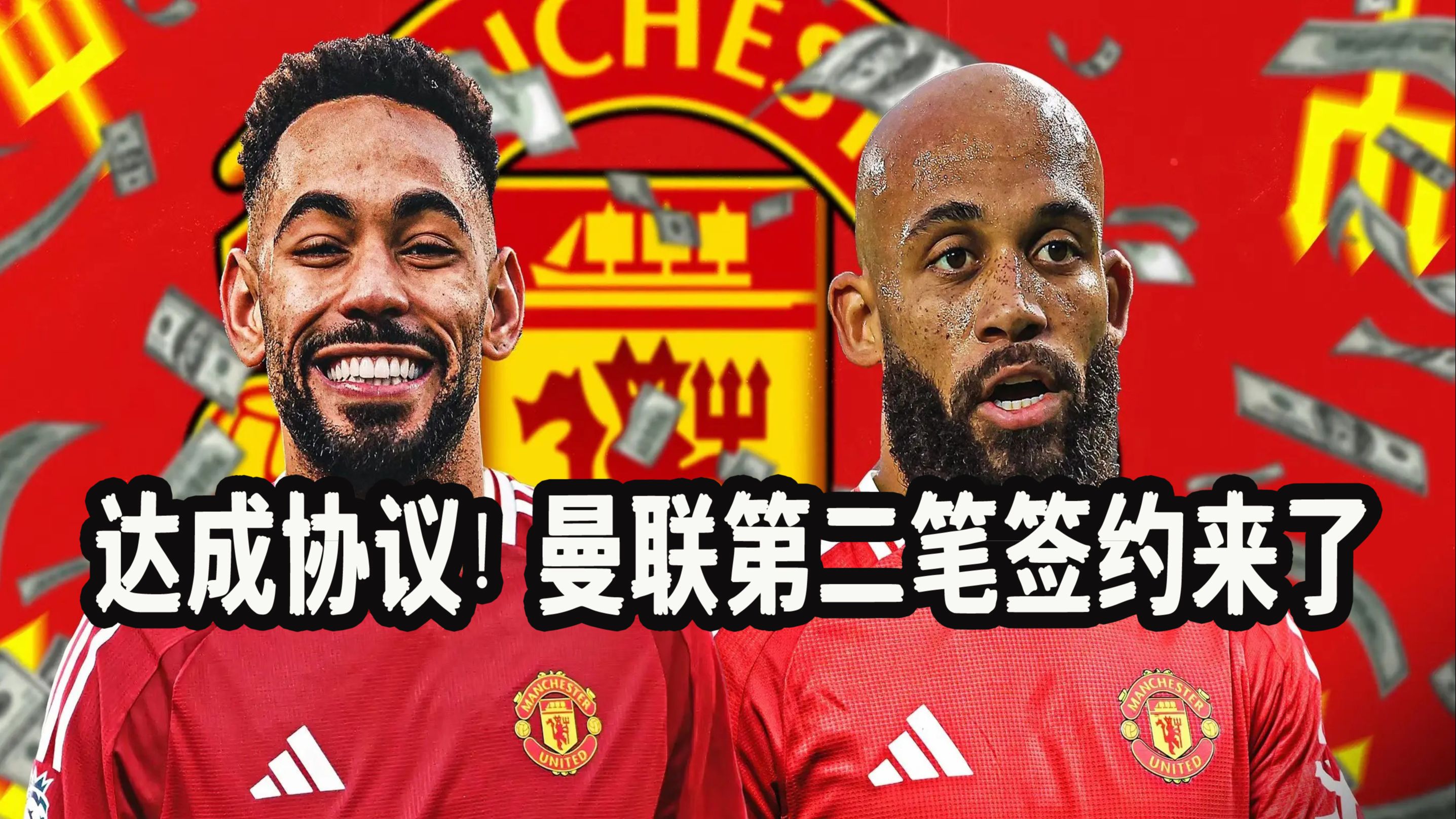 关于来了！外媒晒姆贝乌莫抵达曼联卡灵顿基地照片的信息