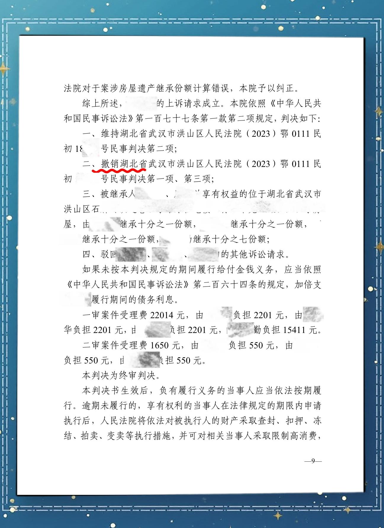 财新：王小平情绪激动踹翻被告人席不服判决将上诉(王小平的)